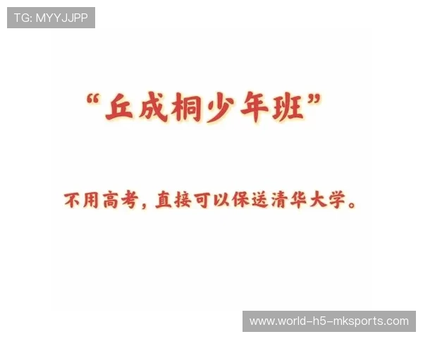 报考指南｜清华2026年丘成桐计划招生全流程来了，2021清华大学丘成桐班报名