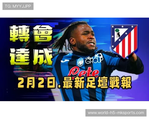 卢克曼马德里竞技体检,4000万欧压哨成交 卢克曼马德里竞技体检,4000万欧压哨成交